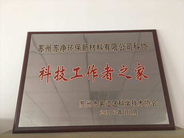 科技事情者之家